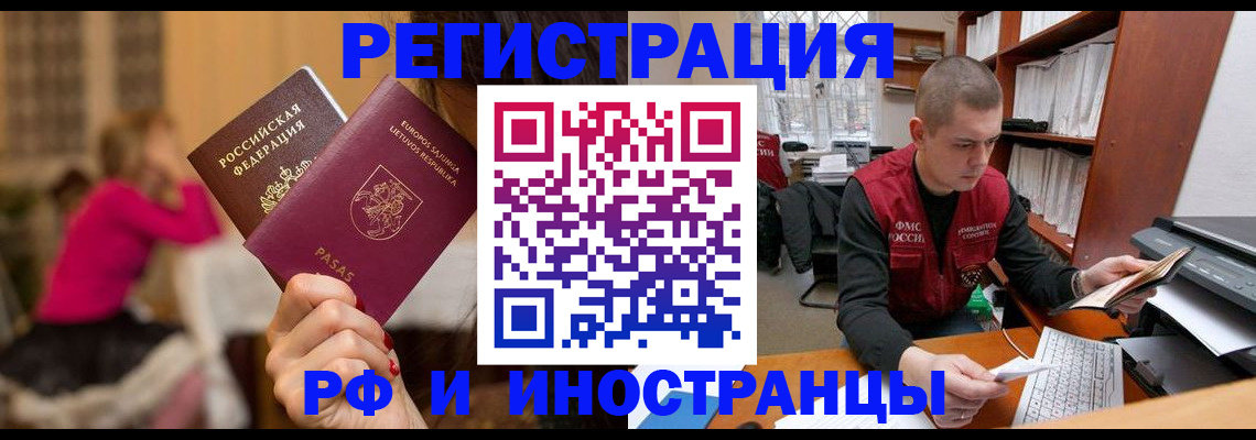 найти адрес прописки в Железногорске