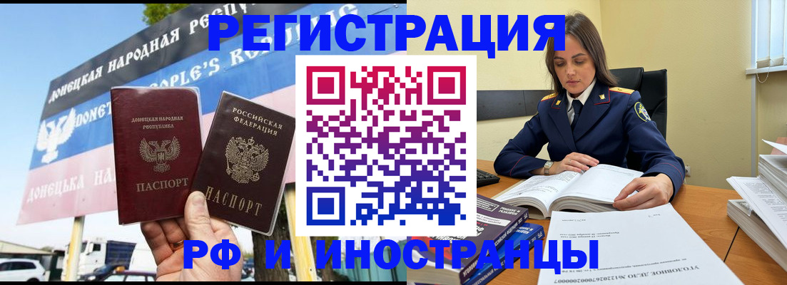 временная регистрация законно в Железногорске